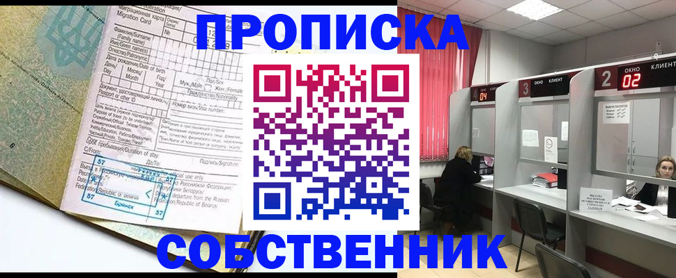 миграционный учет в Александрове