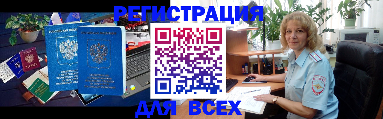 регистрация в Александрове